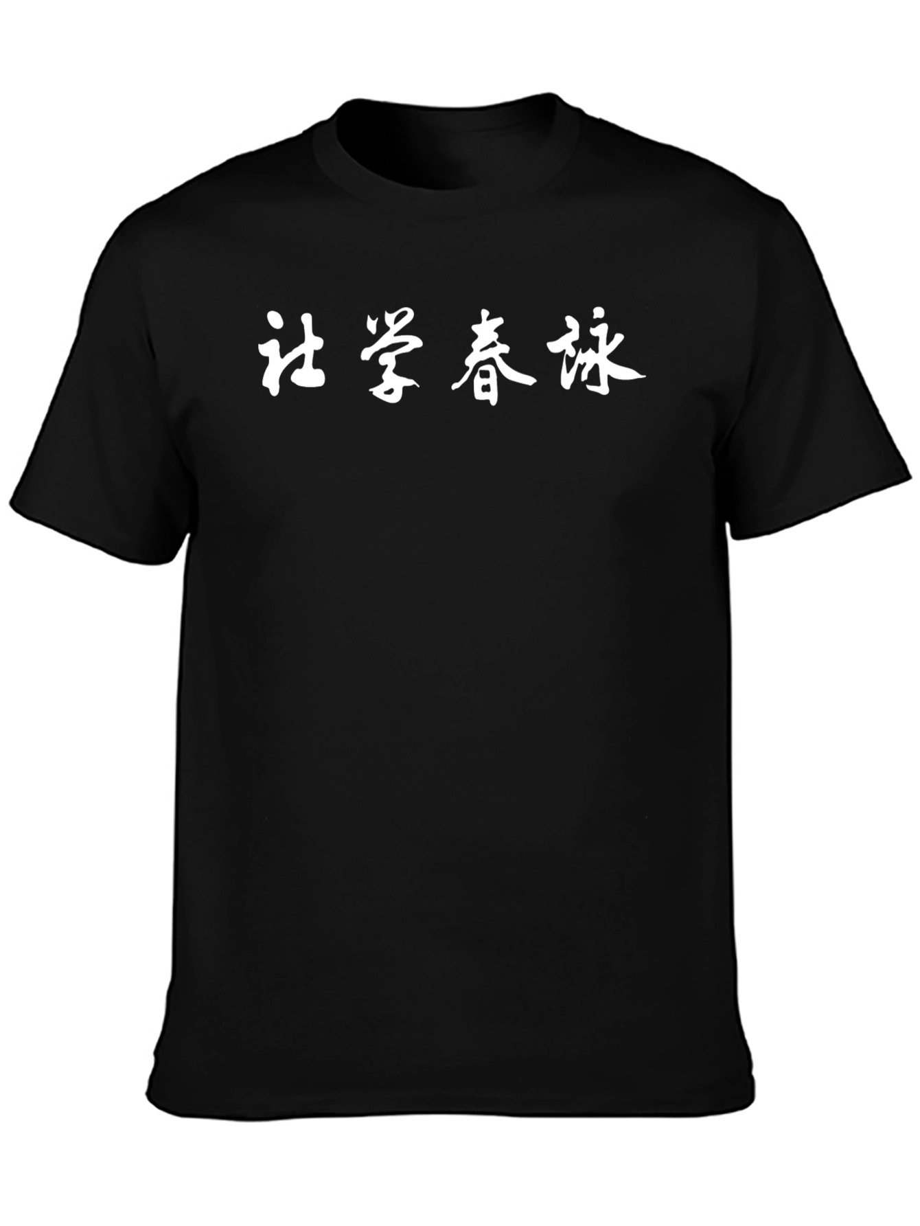 Black T-Shirt with Chinese Writing