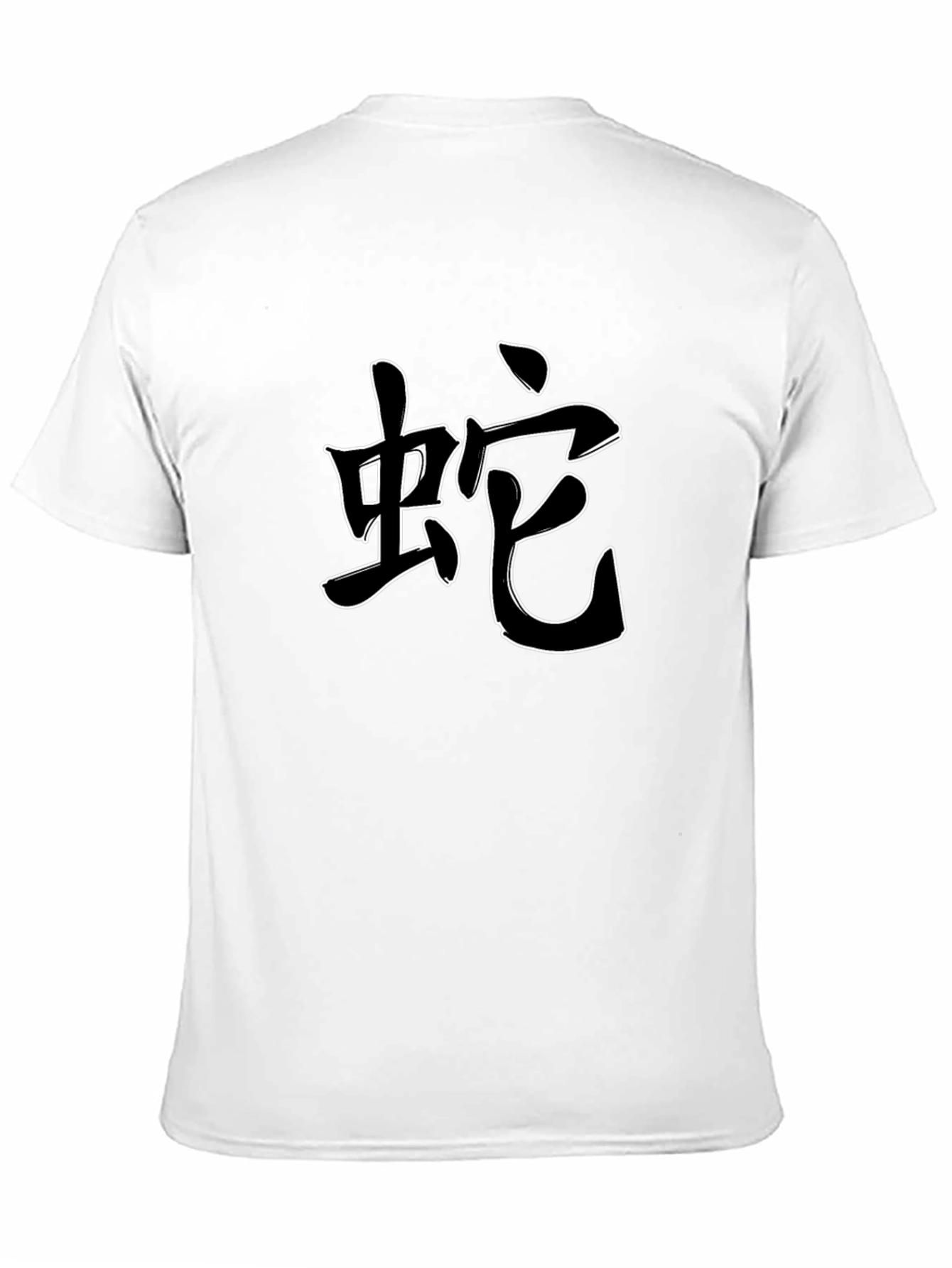 Black T-Shirt with Chinese Zodiac Snake Graphic