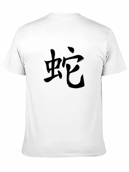 Black T-Shirt with Chinese Zodiac Snake Graphic