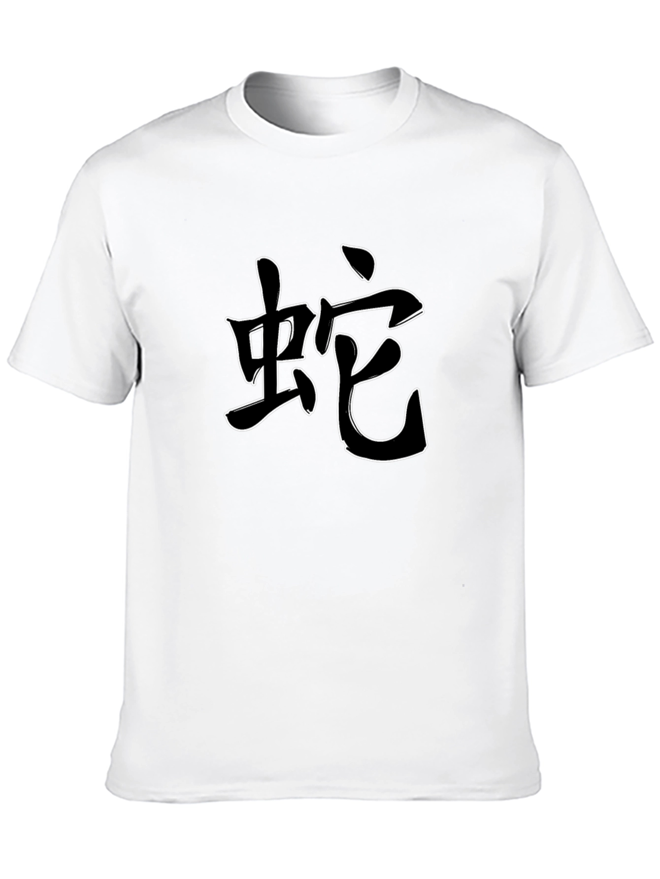 Black T-Shirt with Chinese Zodiac Snake Graphic