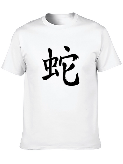 Black T-Shirt with Chinese Zodiac Snake Graphic