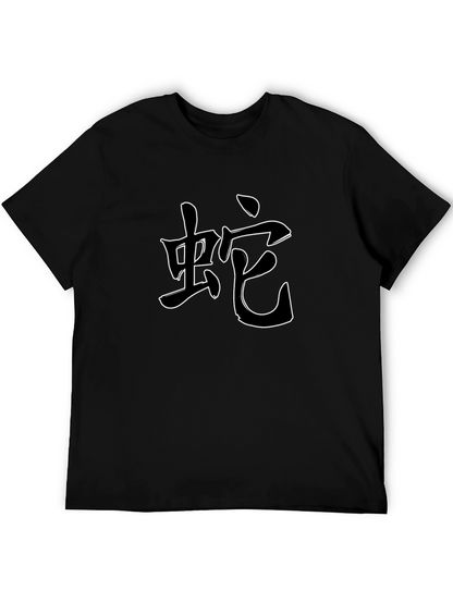 Black T-Shirt with Chinese Zodiac Snake Graphic