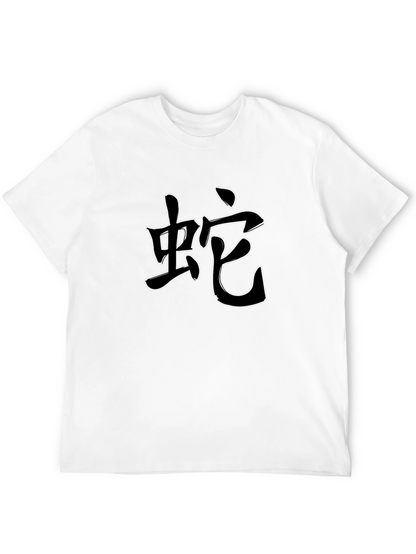 Black T-Shirt with Chinese Zodiac Snake Graphic
