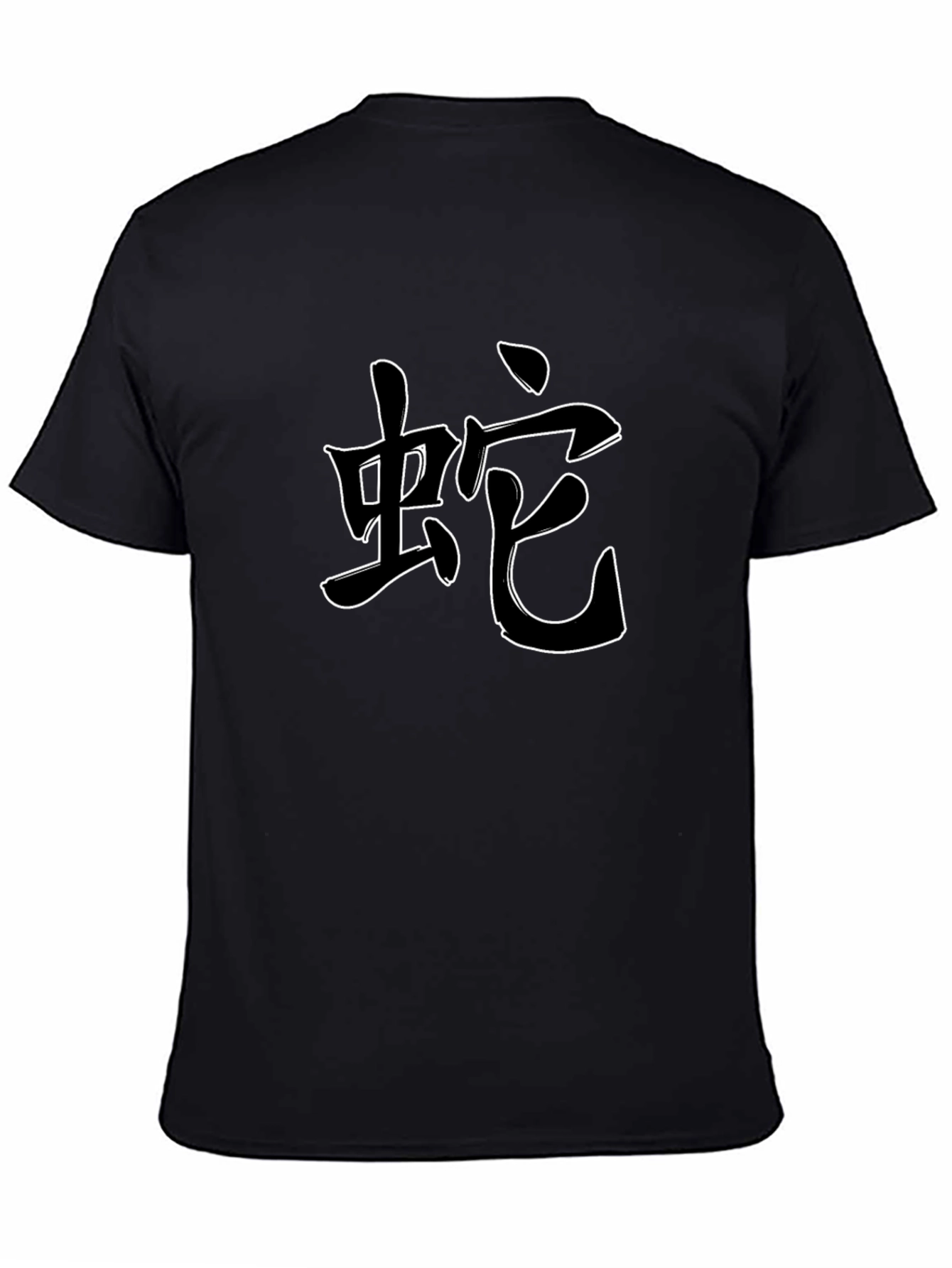 Black T-Shirt with Chinese Zodiac Snake Graphic