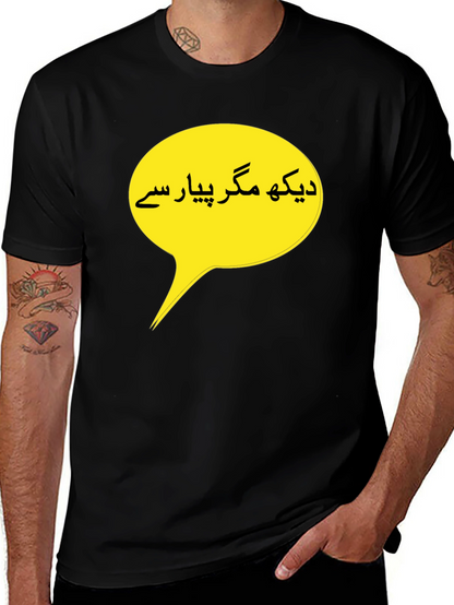 Mens Black T-Shirt with Yellow Urdu Text Bubble