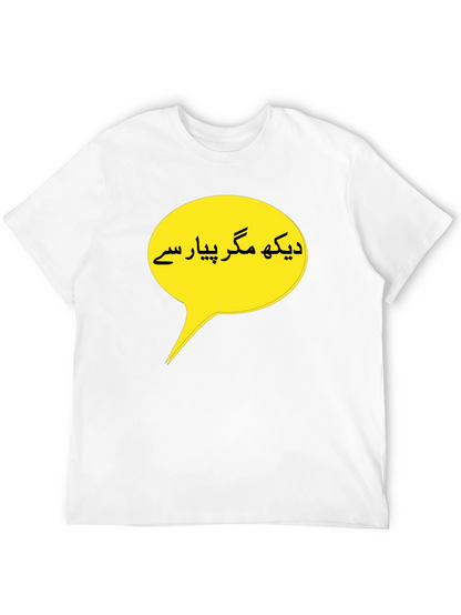 Mens Black T-Shirt with Yellow Urdu Text Bubble
