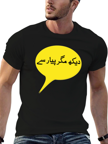 Mens Black T-Shirt with Yellow Urdu Text Bubble