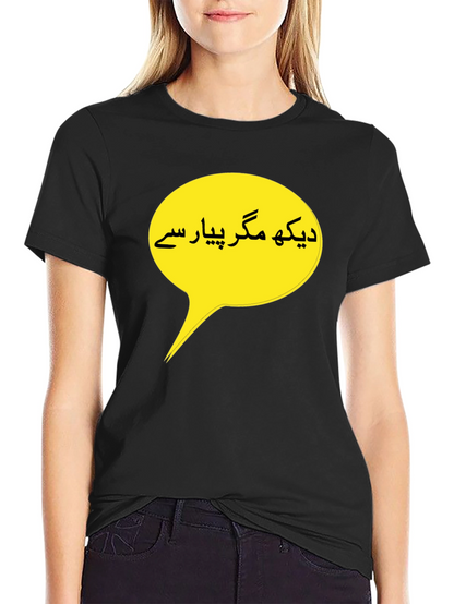 Mens Black T-Shirt with Yellow Urdu Text Bubble