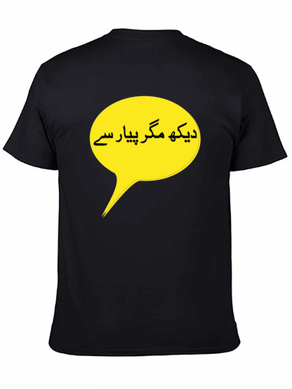 Mens Black T-Shirt with Yellow Urdu Text Bubble
