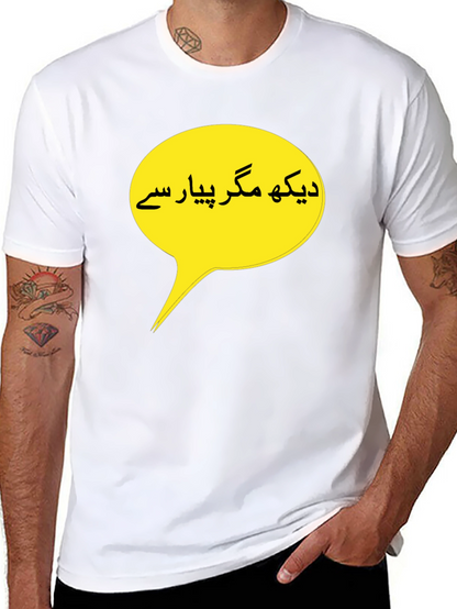 Mens Black T-Shirt with Yellow Urdu Text Bubble