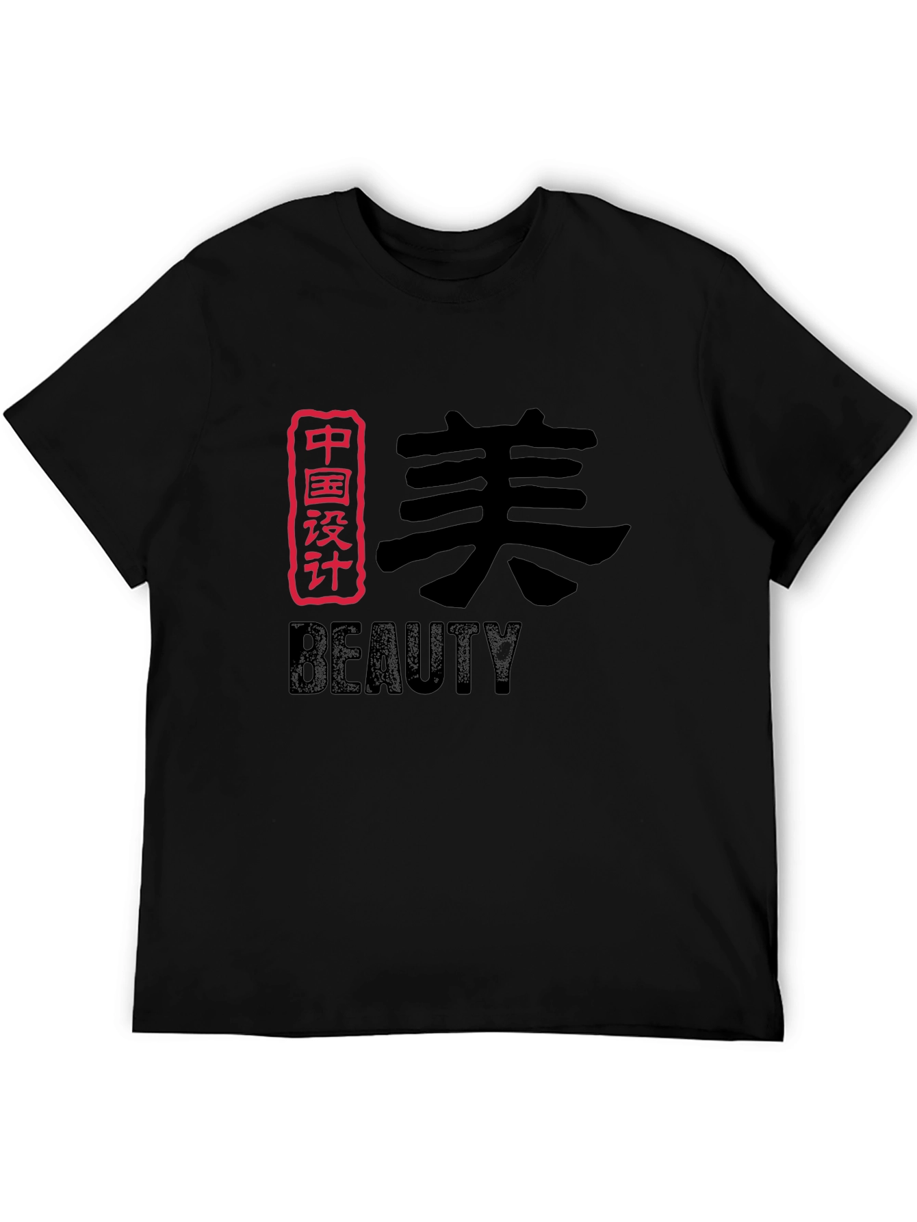 Chinese Beauty Graphic T-Shirt - Stylish & Unique