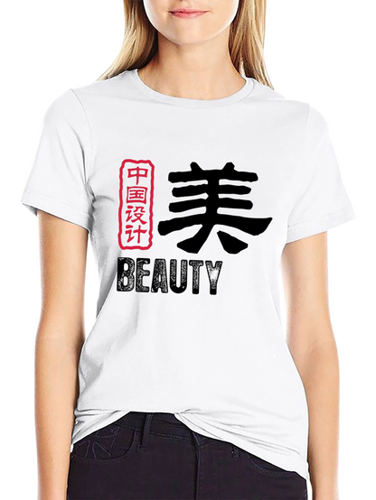 Chinese Beauty Graphic T-Shirt - Stylish & Unique