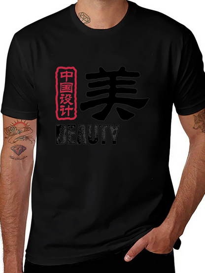 Chinese Beauty Graphic T-Shirt - Stylish & Unique
