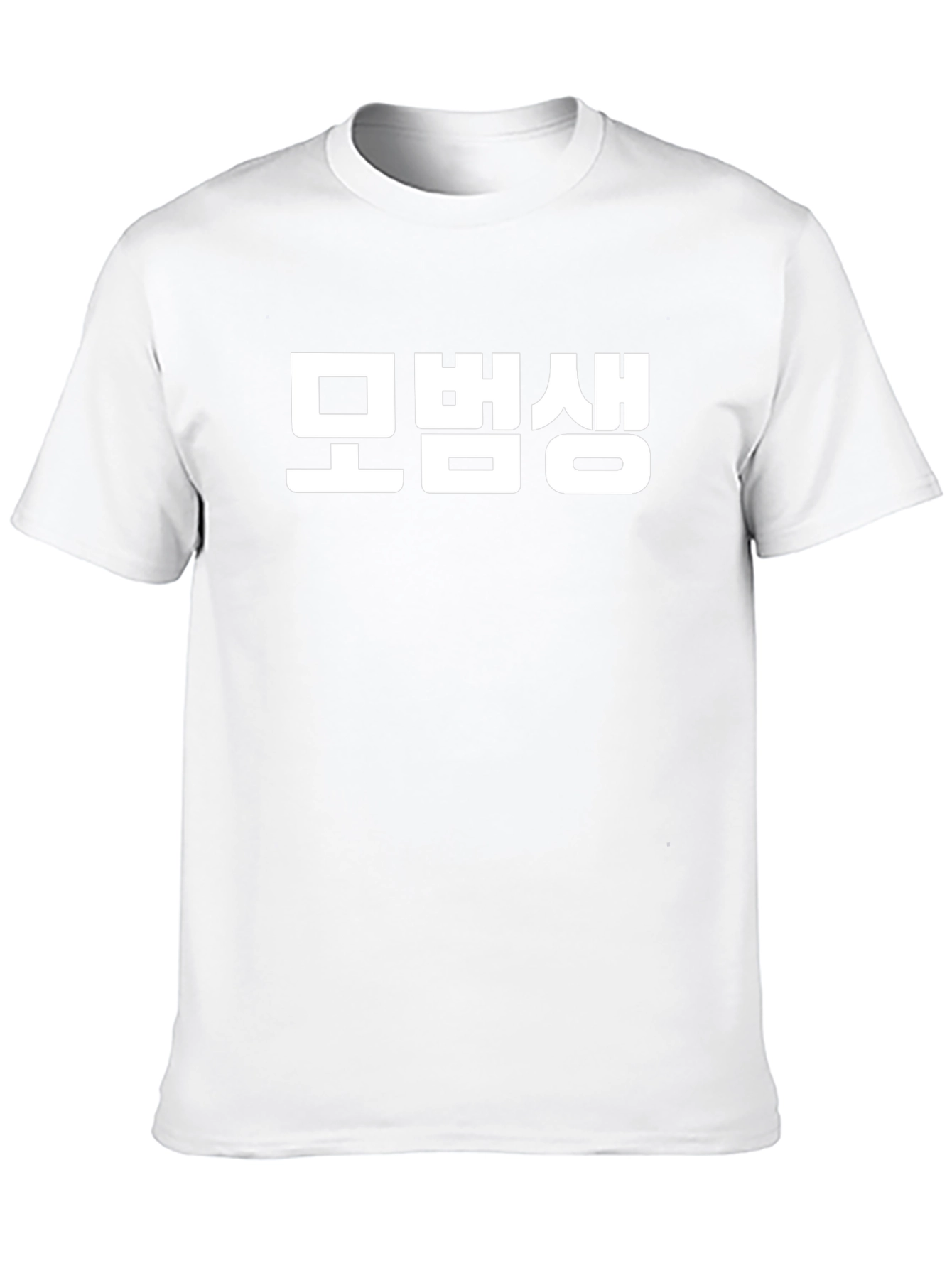Korean Text T-Shirt - Unisex Black Tee
