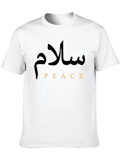 Peace T-Shirt - Salam Arabic Text