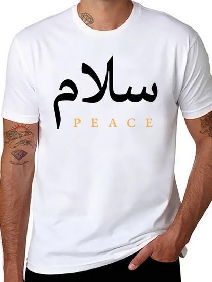 Peace T-Shirt - Salam Arabic Text