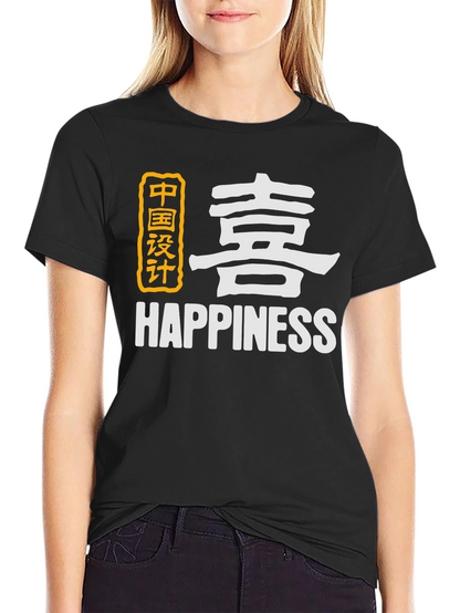 Happiness Graphic T-Shirt - Stylish Design