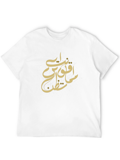 Arabic Script Graphic Black T-Shirt