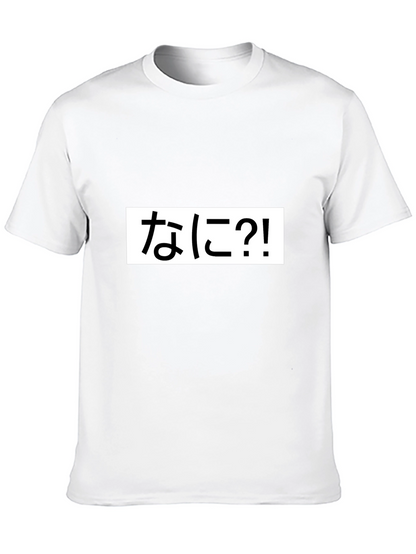 Nani?! Graphic Tee - Black Cotton T-Shirt