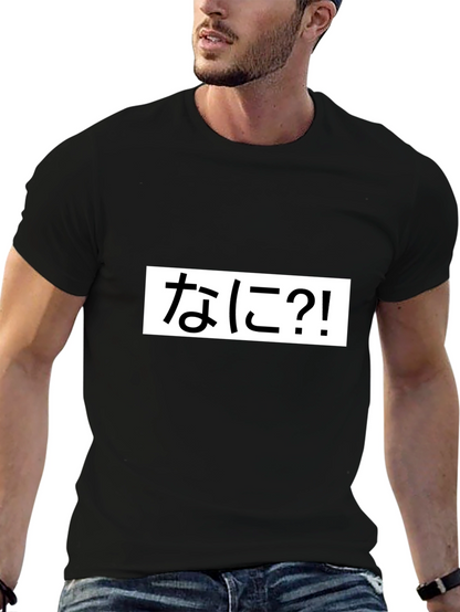 Nani?! Graphic Tee - Black Cotton T-Shirt