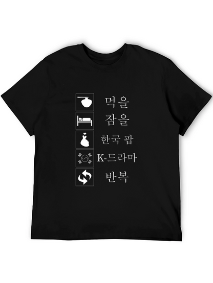 Korean Drama Black Graphic Tee