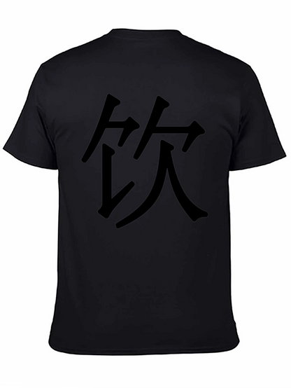 Black T-Shirt with Chinese Character Graphic Print