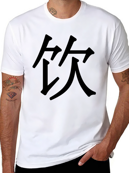 Black T-Shirt with Chinese Character Graphic Print
