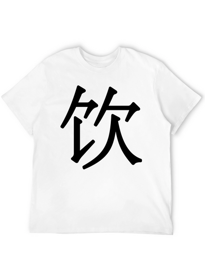Black T-Shirt with Chinese Character Graphic Print