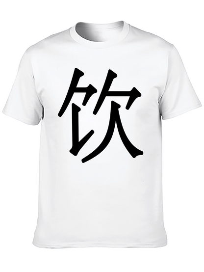 Black T-Shirt with Chinese Character Graphic Print