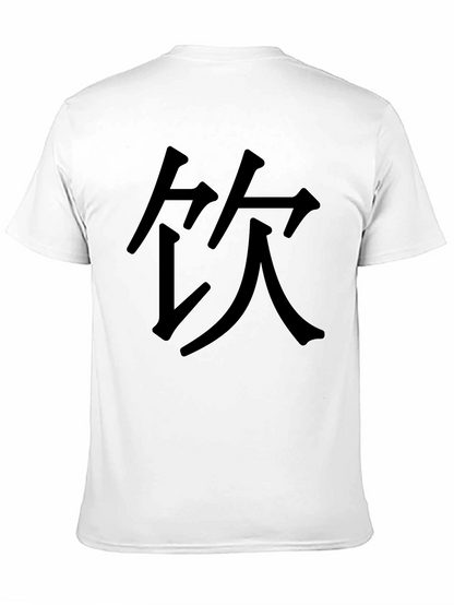 Black T-Shirt with Chinese Character Graphic Print