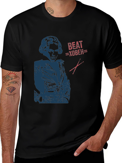 Beat-hoven T-Shirt | Classic Music Humor Tee