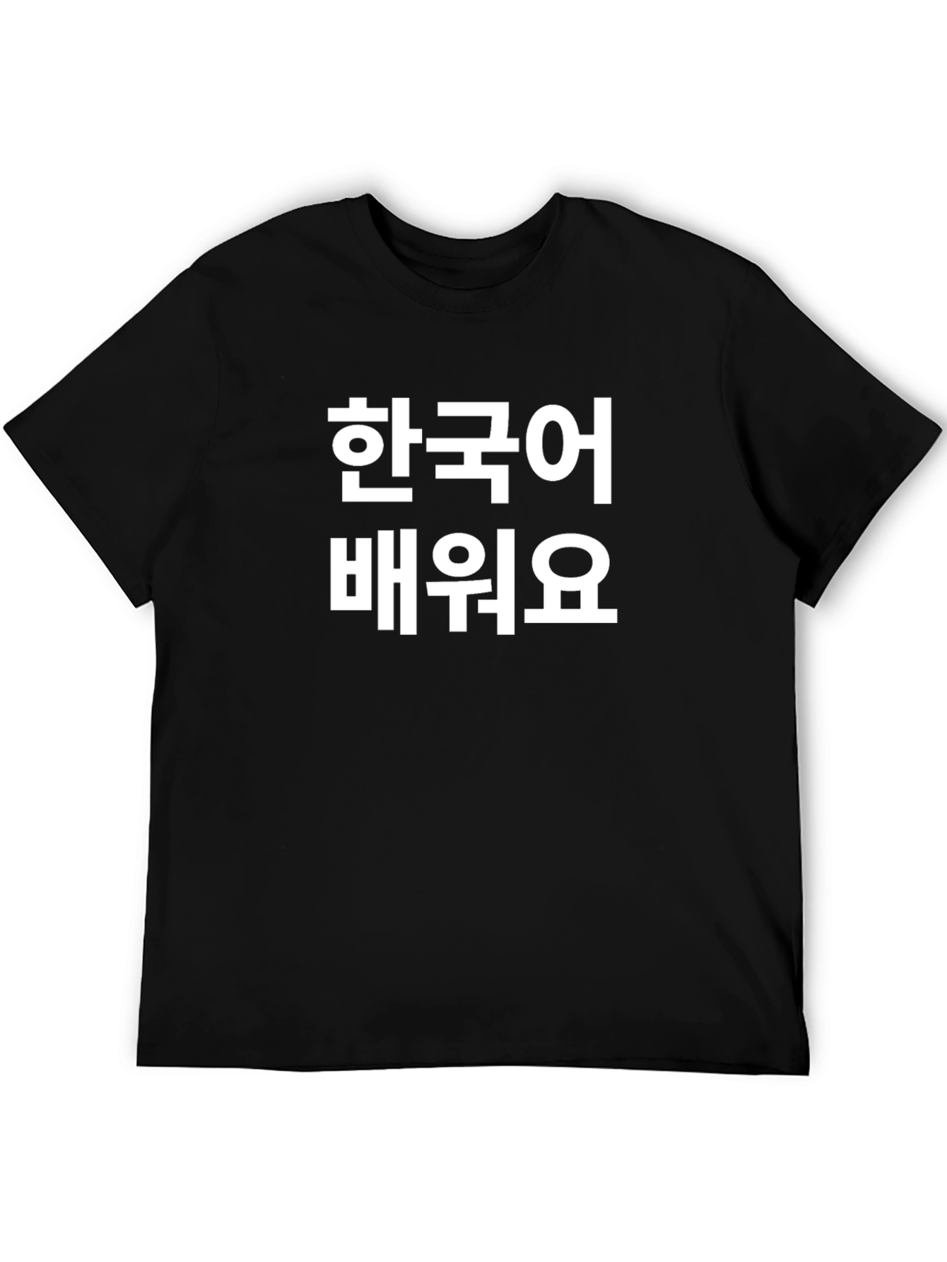 Learn Korean Black T-Shirt