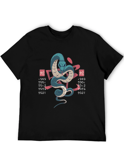 Year of the Snake T-Shirt - Chinese Zodiac Design
