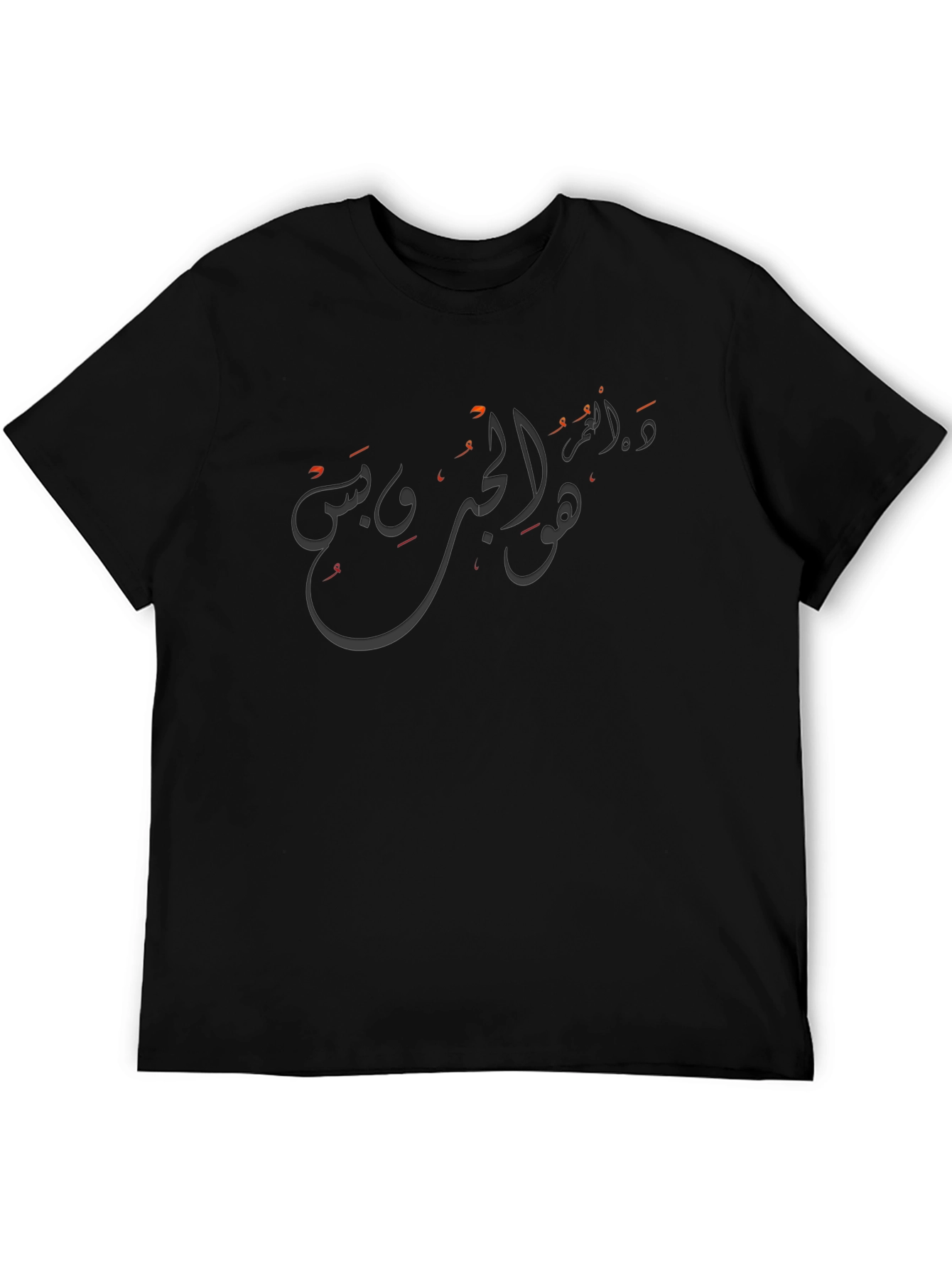 Arabic Calligraphy Black T-Shirt