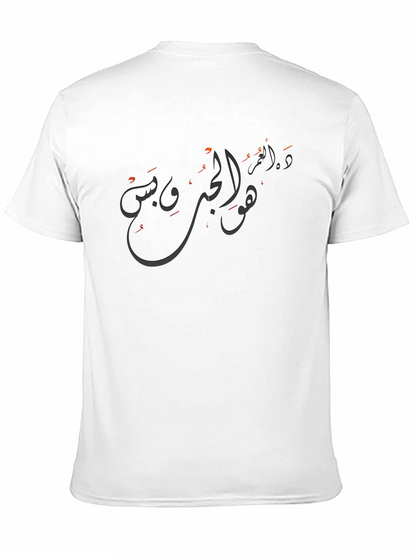 Arabic Calligraphy Black T-Shirt