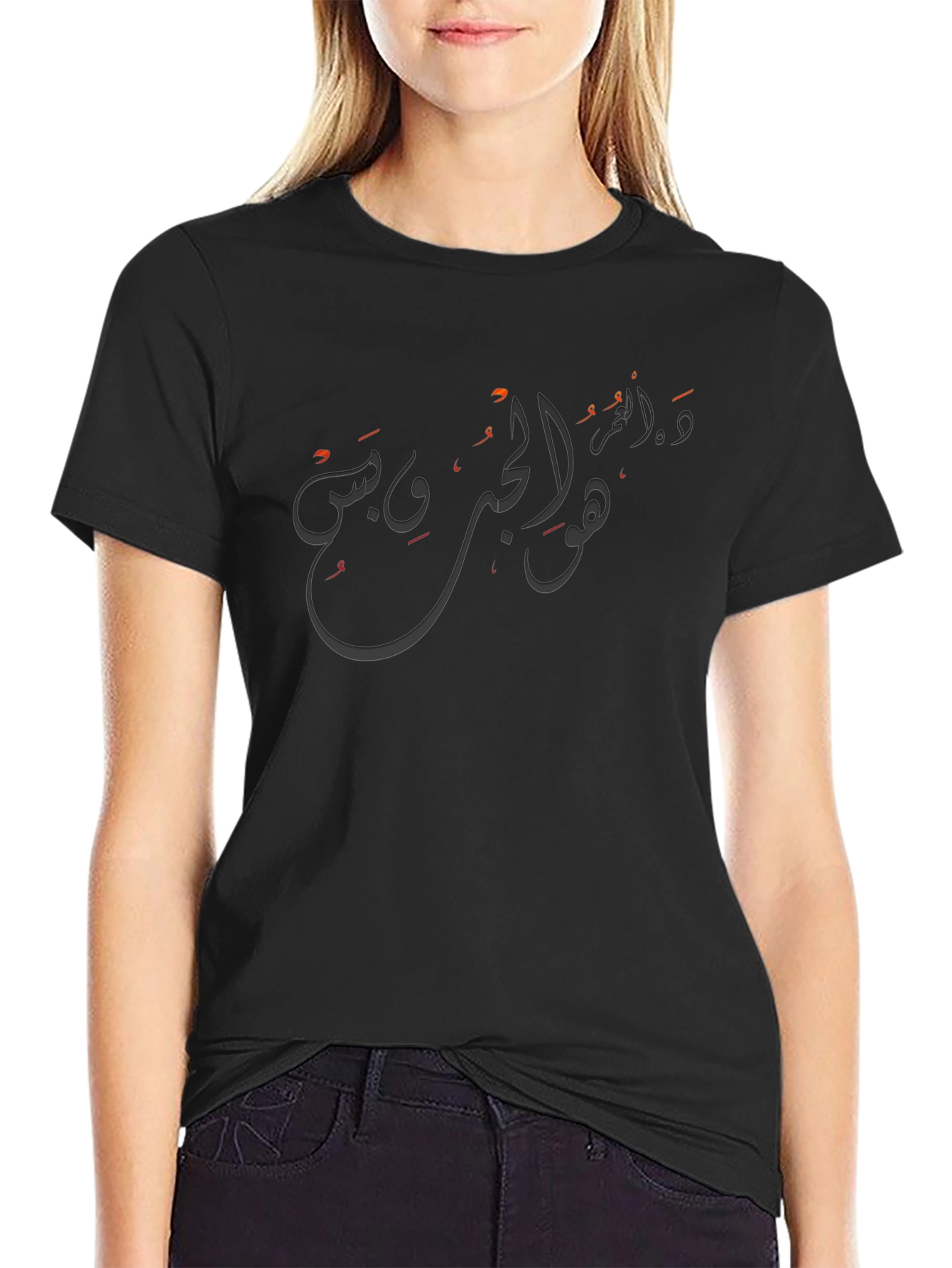Arabic Calligraphy Black T-Shirt
