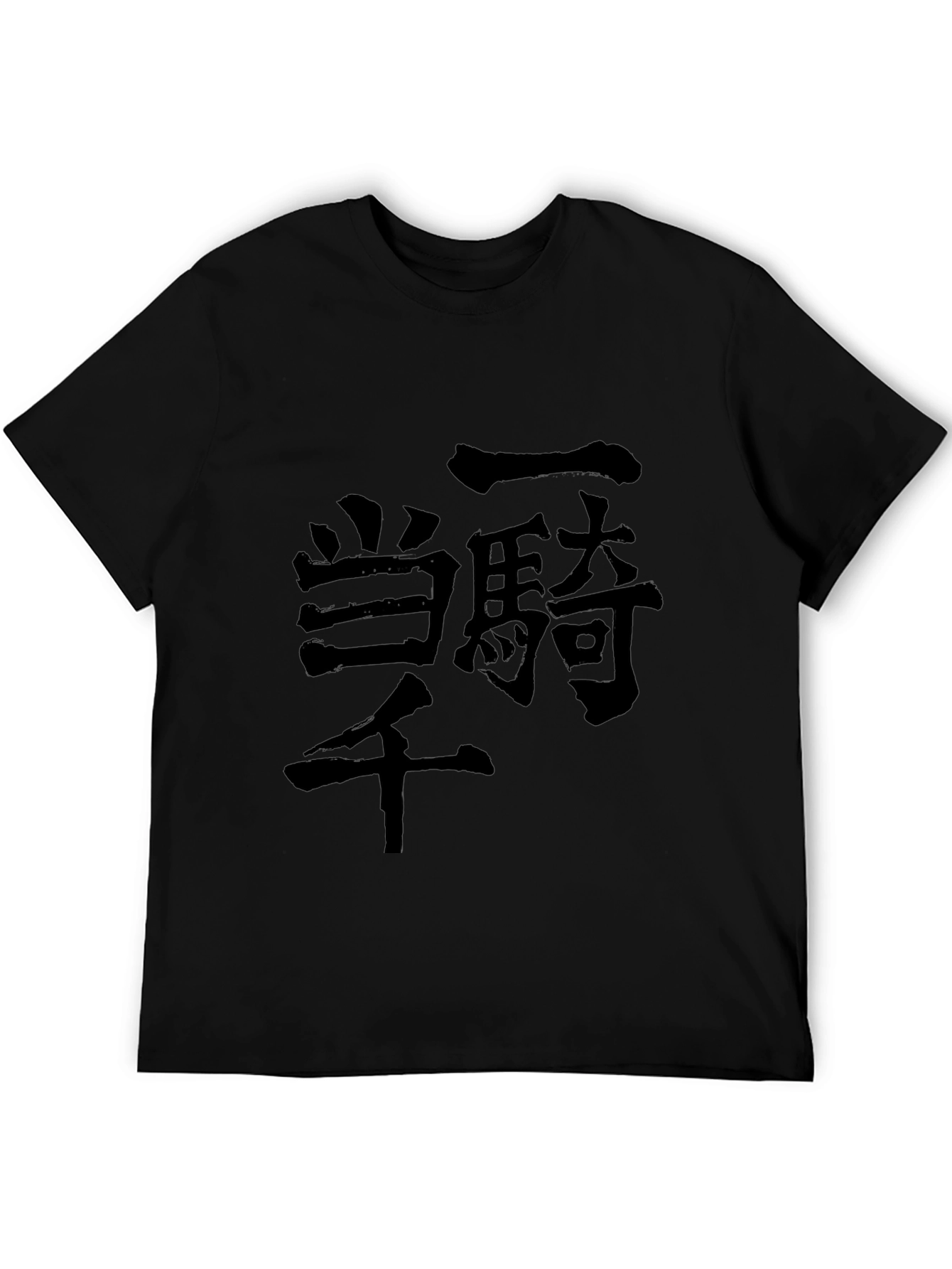 Japanese Kanji Black T-Shirt